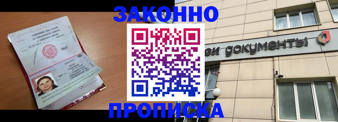 временная регистрация собственник в Киржаче
