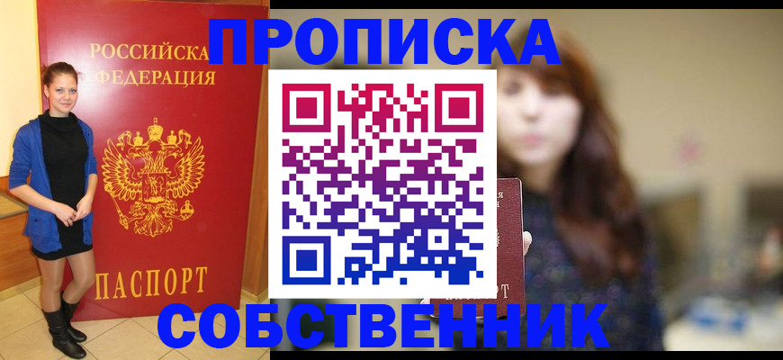 временная регистрация в квартире в Киржаче