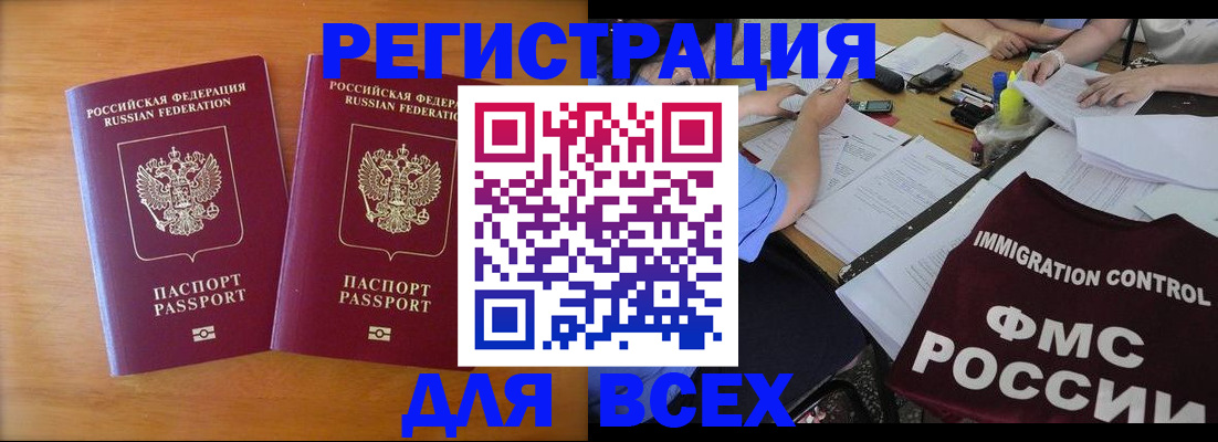 купить прописку в Киржаче